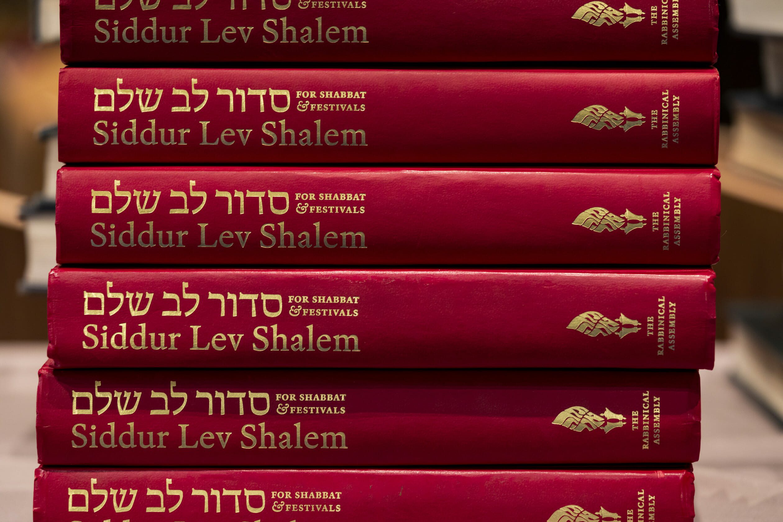 siddur lev shalem